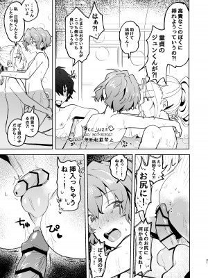 [うずらこれくしょん (ここ)] ROSIEST (あんさんぶるスターズ!) [DL版]_20