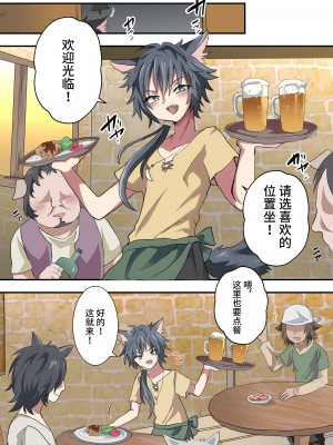 [バーベキューポップコーン (こしあん)] 獣人のお兄ちゃんが色々頑張る話 [迷幻仙域×真不可视汉化组] [DL版]_02