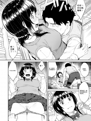 [さじぺん] ダメにする娘 (言いなりッ娘) [机翻] [無修正] [DL版]_004
