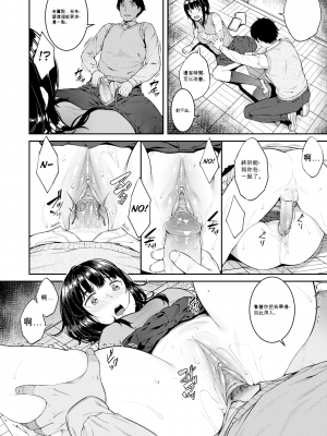 [さじぺん] ダメにする娘 (言いなりッ娘) [机翻] [無修正] [DL版]_006
