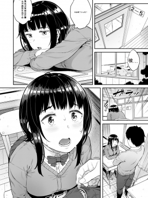[さじぺん] ダメにする娘 (言いなりッ娘) [机翻] [無修正] [DL版]_010