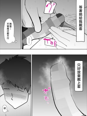 [kazum] 母さんとそうゆうことするようになって [中国翻訳]_05__5