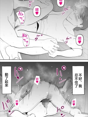 [kazum] 母さんとそうゆうことするようになって [中国翻訳]_12__12