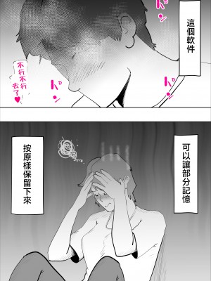 [kazum] 母さんとそうゆうことするようになって [中国翻訳]_33__33