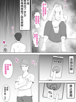 [kazum] 母さんとそうゆうことするようになって [中国翻訳]_34__34