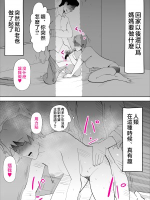 [kazum] 母さんとそうゆうことするようになって [中国翻訳]_39__39