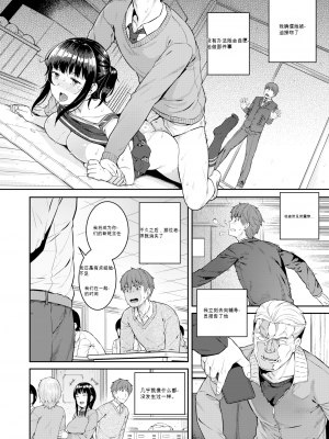 [さじぺん] もっとダメにする娘 (言いなりッ娘) [机翻] [無修正] [DL版]_02