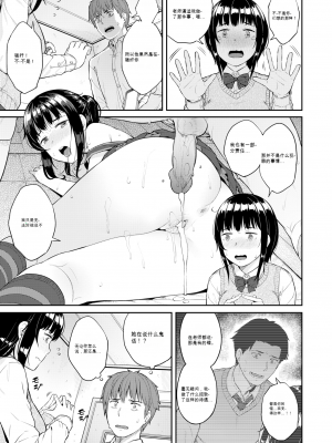 [さじぺん] もっとダメにする娘 (言いなりッ娘) [机翻] [無修正] [DL版]_05