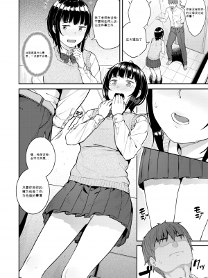 [さじぺん] もっとダメにする娘 (言いなりッ娘) [机翻] [無修正] [DL版]_06