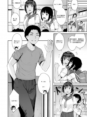 [さじぺん] 勝手にマーメイド (言いなりッ娘) [机翻] [無修正] [DL版]_04