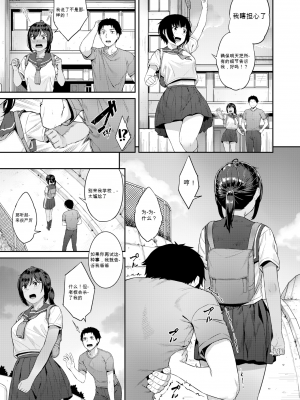 [さじぺん] 勝手にマーメイド (言いなりッ娘) [机翻] [無修正] [DL版]_05