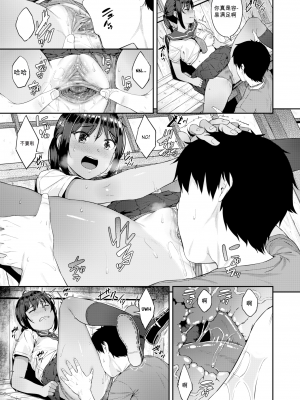 [さじぺん] 勝手にマーメイド (言いなりッ娘) [机翻] [無修正] [DL版]_09