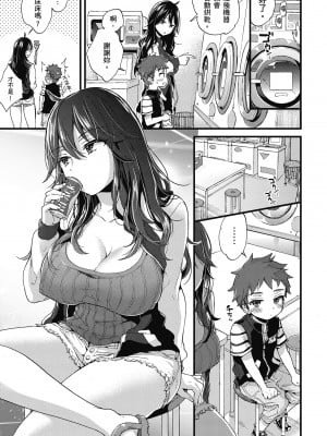[森島コン] おねーさんとイイコト| 和大姐姐一起盡情歡愉♡ [中国翻訳]_i-005