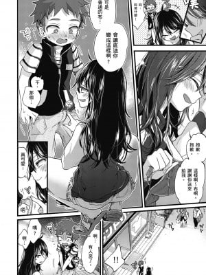 [森島コン] おねーさんとイイコト| 和大姐姐一起盡情歡愉♡ [中国翻訳]_i-008