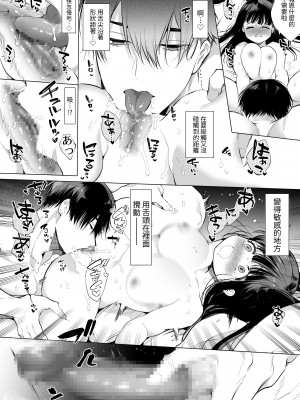 [Yatomomin (山本ともみつ)] まゆちゃんNTR～大学進学の為上京した彼女が御曹司に捕まり溺愛されてしまった…～ [中国翻訳]_046
