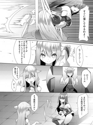 [蘭田夢]つよつよロリババァ魔王が戦うヒロインをわからせてやるのじゃ 第5話（サイベリアplus Vol.14）_08