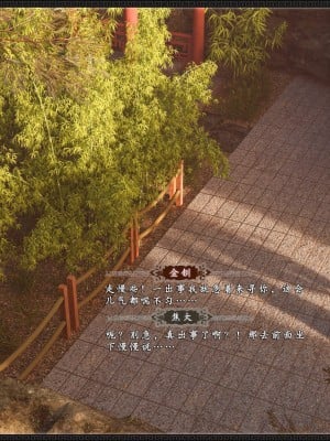 [zhushiwo123] 风月宝鉴 09-11_09_004
