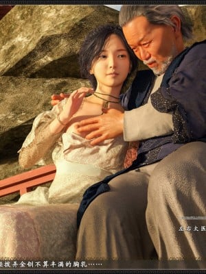 [zhushiwo123] 风月宝鉴 09-11_09_017
