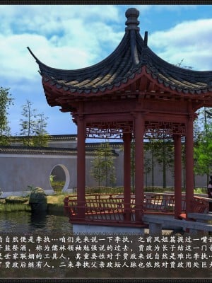 [zhushiwo123] 风月宝鉴 09-11_09_021