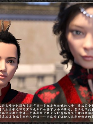 [zhushiwo123] 风月宝鉴 09-11_09_024