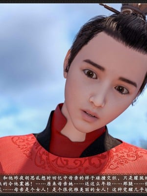 [zhushiwo123] 风月宝鉴 09-11_09_034