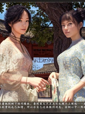 [zhushiwo123] 风月宝鉴 09-11_09_048