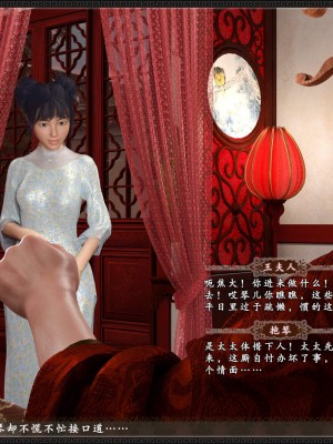 [zhushiwo123] 风月宝鉴 09-11_09_062