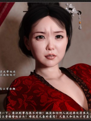 [zhushiwo123] 风月宝鉴 09-11_09_063