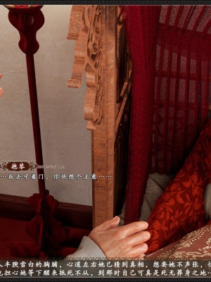 [zhushiwo123] 风月宝鉴 09-11_09_074