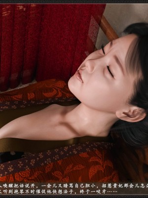 [zhushiwo123] 风月宝鉴 09-11_09_075