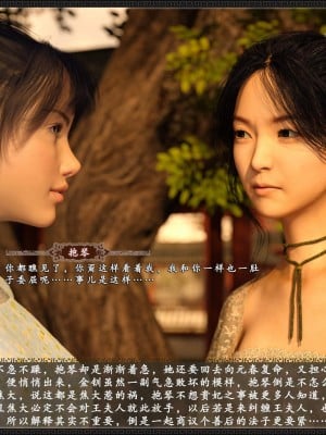 [zhushiwo123] 风月宝鉴 09-11_09_153