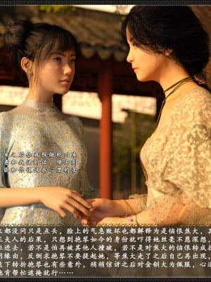 [zhushiwo123] 风月宝鉴 09-11_09_154