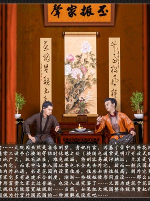 [zhushiwo123] 风月宝鉴 09-11_10_002