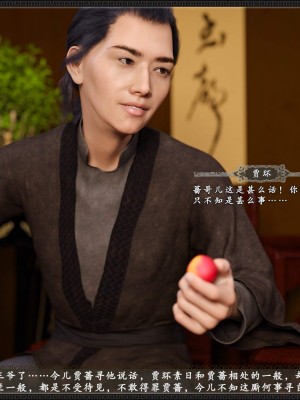 [zhushiwo123] 风月宝鉴 09-11_10_004