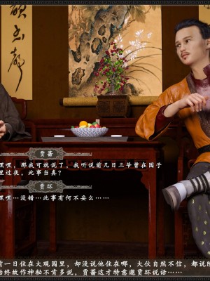 [zhushiwo123] 风月宝鉴 09-11_10_005