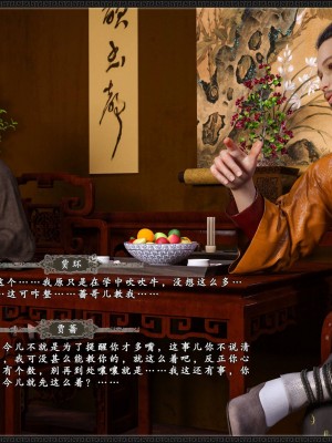 [zhushiwo123] 风月宝鉴 09-11_10_007