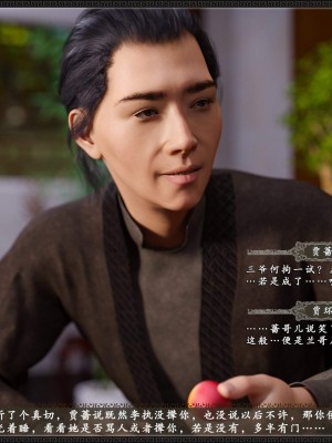[zhushiwo123] 风月宝鉴 09-11_10_011