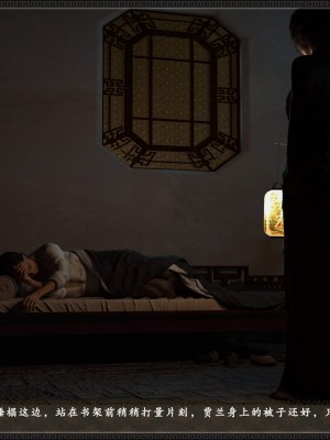 [zhushiwo123] 风月宝鉴 09-11_10_022