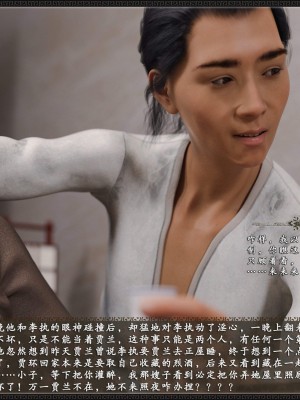 [zhushiwo123] 风月宝鉴 09-11_10_092