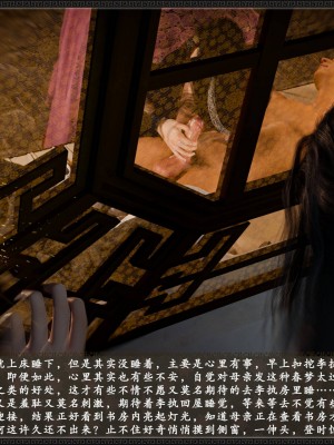 [zhushiwo123] 风月宝鉴 09-11_10_164