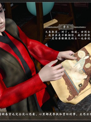 [zhushiwo123] 风月宝鉴 09-11_11_020