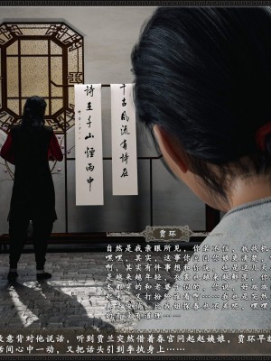 [zhushiwo123] 风月宝鉴 09-11_11_021