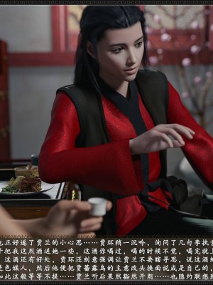 [zhushiwo123] 风月宝鉴 09-11_11_028