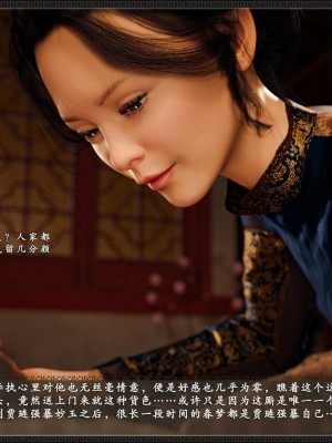 [zhushiwo123] 风月宝鉴 09-11_11_066