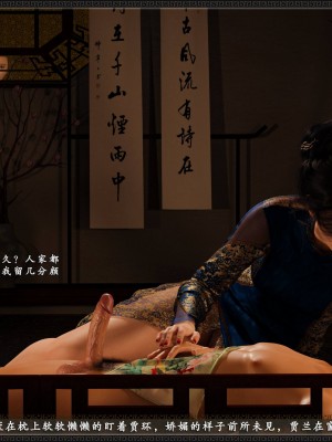[zhushiwo123] 风月宝鉴 09-11_11_067