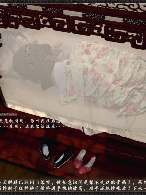[zhushiwo123] 风月宝鉴 09-11_11_126