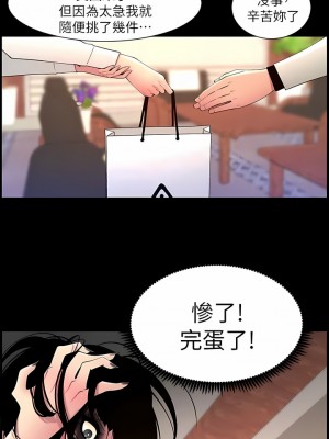 帝王App 73-74話_73_2
