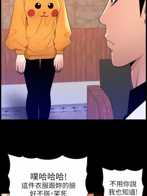 帝王App 73-74話_73_5