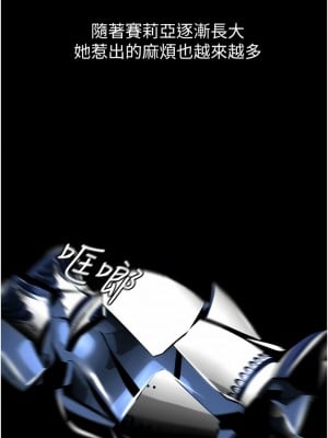 調教宮廷惡女 42-43話_42_02