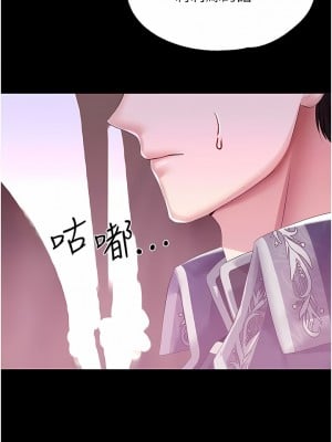 調教宮廷惡女 42-43話_42_04